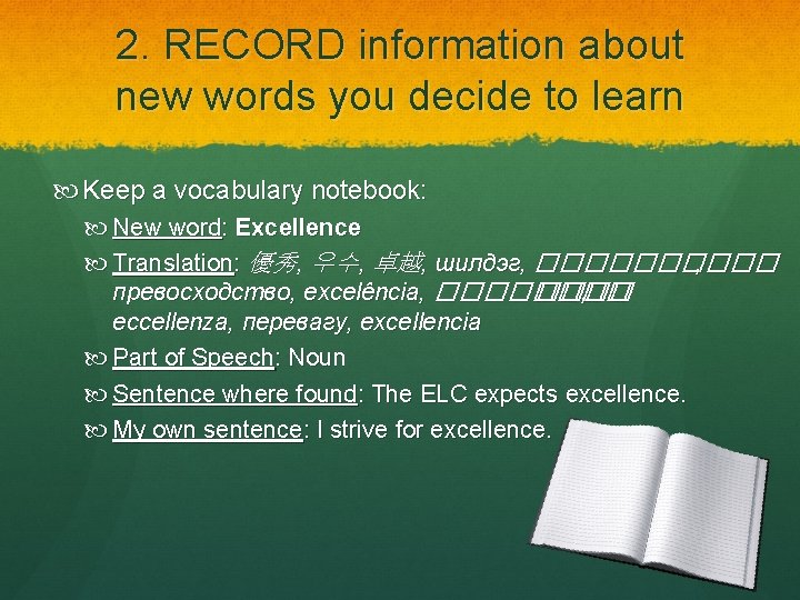 2. RECORD information about new words you decide to learn Keep a vocabulary notebook: