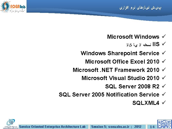  پیﺶ ﻧیﺎﺯﻫﺎی ﻧﺮﻡ ﺍﻓﺰﺍﺭی Microsoft Windows ü 7. 5 یﺎ 7 ﻧﺴﺨﻪ IIS