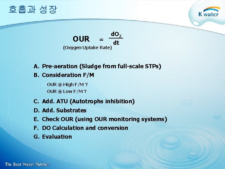 호흡과 성장 OUR = d. O 2 (Oxygen Uptake Rate) dt A. Pre-aeration (Sludge