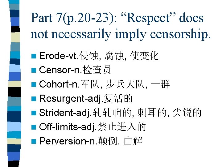 Part 7(p. 20 -23): “Respect” does not necessarily imply censorship. n Erode-vt. 侵蚀, 腐蚀,