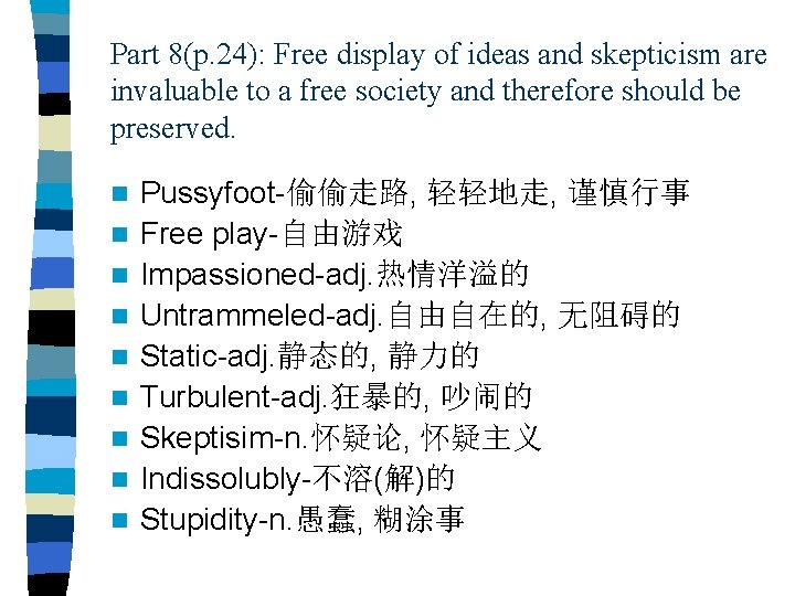 Part 8(p. 24): Free display of ideas and skepticism are invaluable to a free