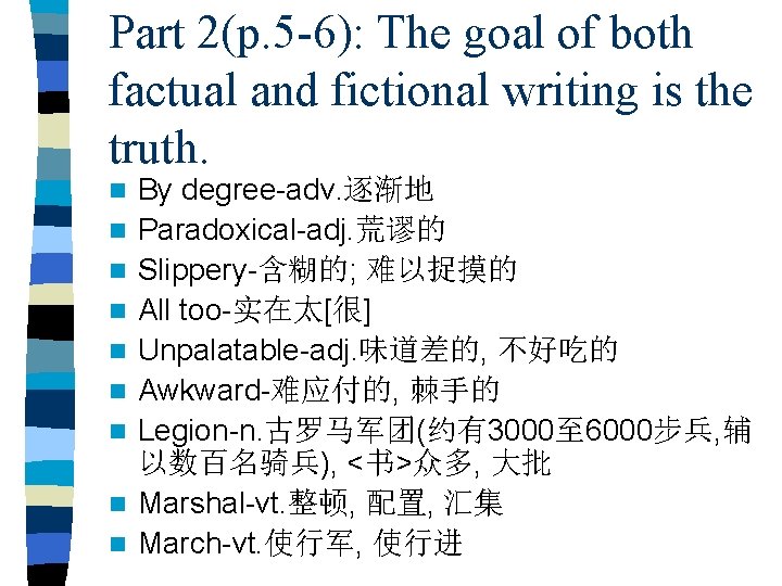 Part 2(p. 5 -6): The goal of both factual and fictional writing is the