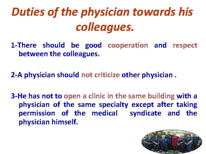 Duties of the physician towards his colleagues. 1 -There should be good cooperation and