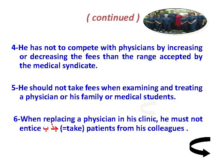 ( continued ) 4 -He has not to compete with physicians by increasing or