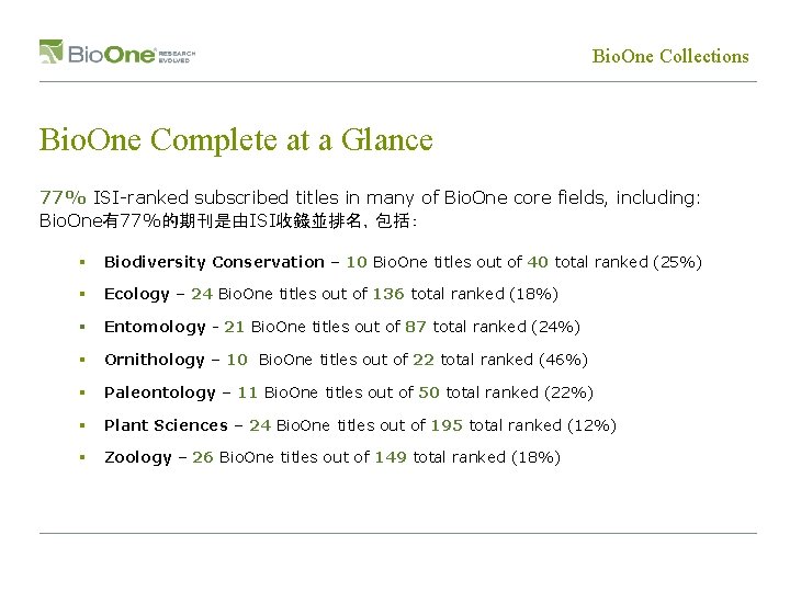 Bio. One Collections Bio. One Complete at a Glance 77% ISI-ranked subscribed titles in