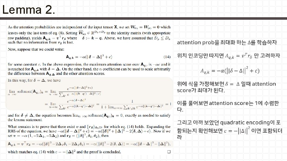 Lemma 2. 