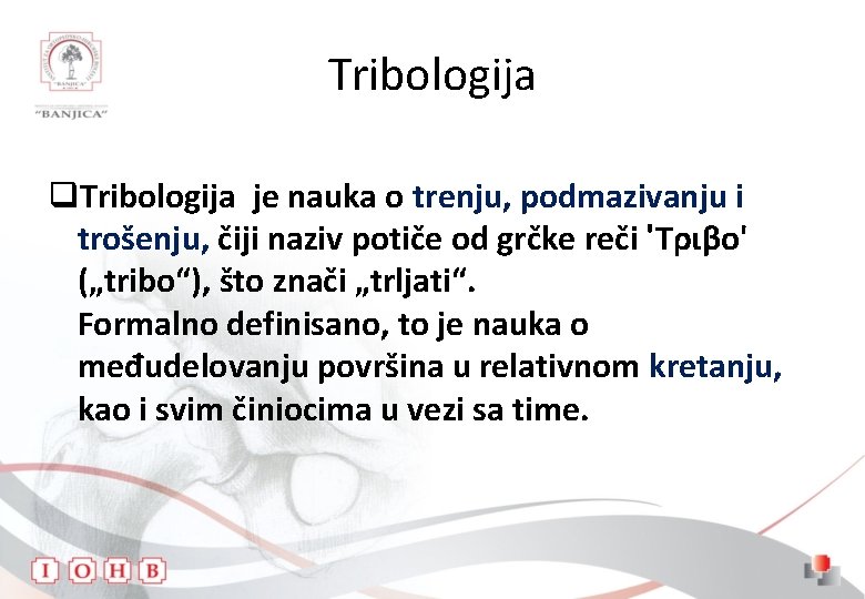 Tribologija q. Tribologija je nauka o trenju, podmazivanju i trošenju, čiji naziv potiče od