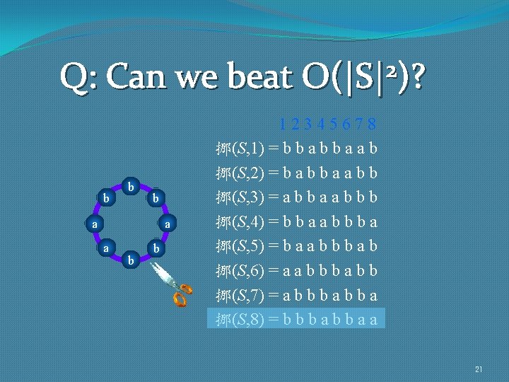 Q: Can we beat O(|S|2)? b b b a a a b b 12345678