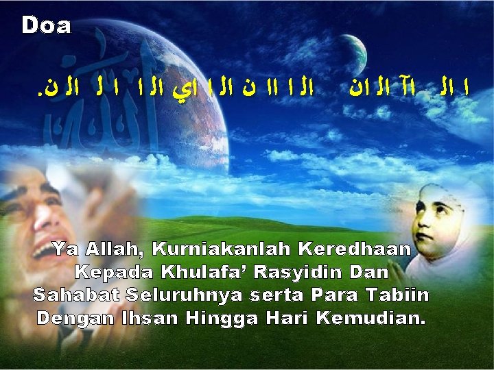Doa . ﺍﻟ ﺍ ﺍﺍ ﻥ ﺍﻟ ﺍ ﺍﻱ ﺍﻟ ﺍ ﺍ ﻟ ﺍﻟ