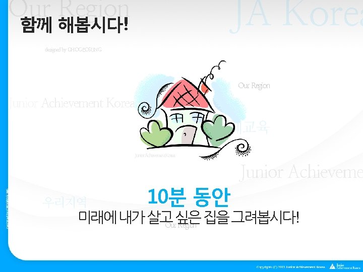JA Korea Our Region 함께 해봅시다! designed by CHOGEOSUNG Our Region Junior Achievement Korea