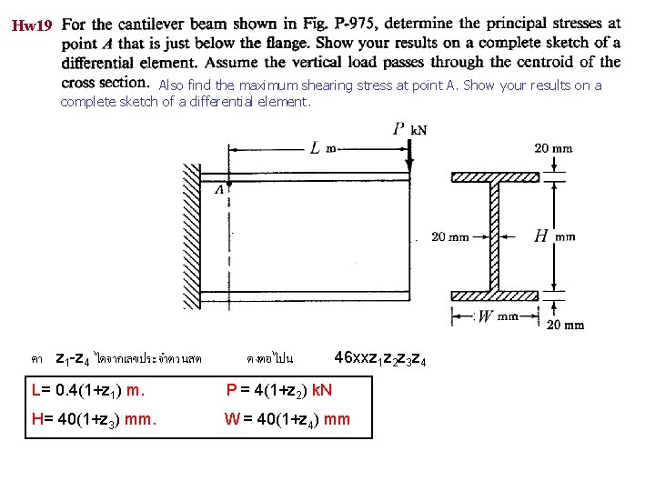 Hw 19 Also find the maximum shearing stress at point A. Show your results
