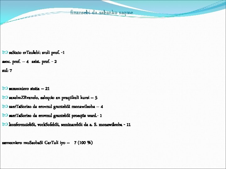 finansebi da sabanko saqme sa. Stato er. Teulebi: sruli prof. -1 asoc. prof. –