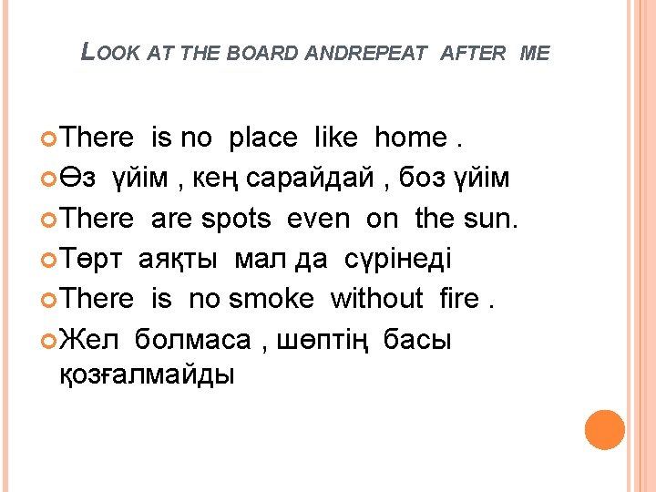 LOOK AT THE BOARD ANDREPEAT There AFTER ME is no place like home. Өз
