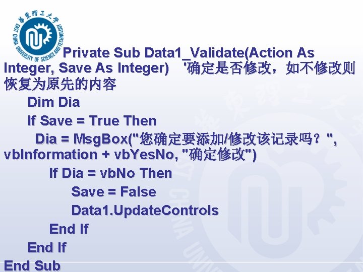Private Sub Data 1_Validate(Action As Integer, Save As Integer) '确定是否修改，如不修改则 恢复为原先的内容 Dim Dia If