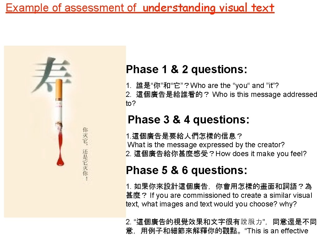 Example of assessment of understanding visual text Phase 1 & 2 questions: 1. 誰是“你”和“它”？Who