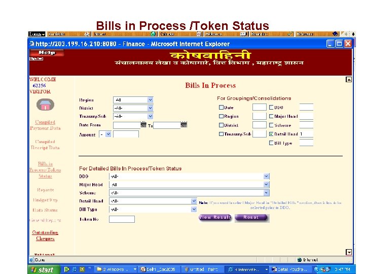Bills in Process /Token Status 
