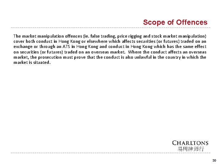 Scope of Offences The market manipulation offences (ie. false trading, price rigging and stock