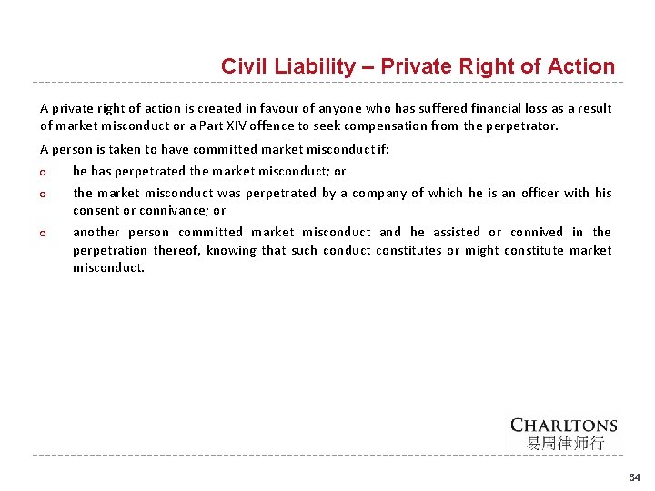 Civil Liability – Private Right of Action A private right of action is created
