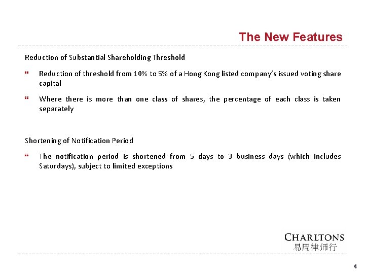 The New Features Reduction of Substantial Shareholding Threshold Reduction of threshold from 10% to