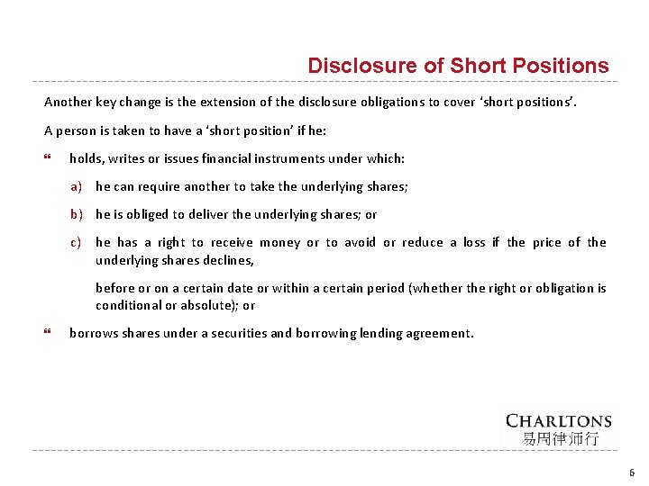 Disclosure of Short Positions Another key change is the extension of the disclosure obligations