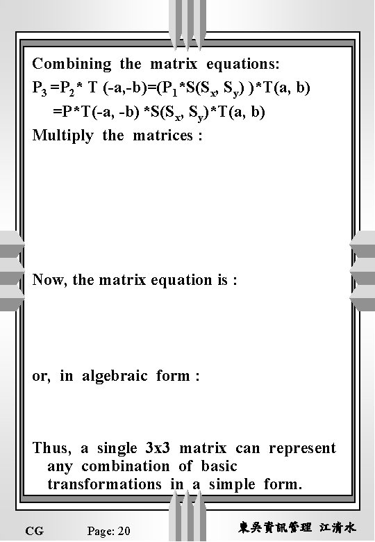 Combining the matrix equations: P 3 =P 2* T (-a, -b)=(P 1*S(Sx, Sy) )*T(a,