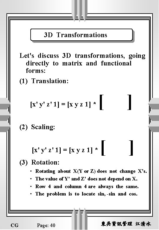 3 D Transformations Let's discuss 3 D transformations, going directly to matrix and functional