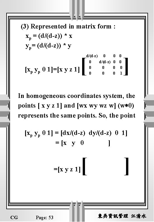 (3) Represented in matrix form : xp = (d/(d-z)) * x yp= (d/(d-z)) *