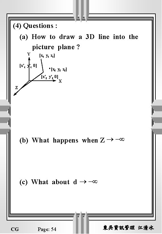 (4) Questions : (a) How to draw a 3 D line into the picture