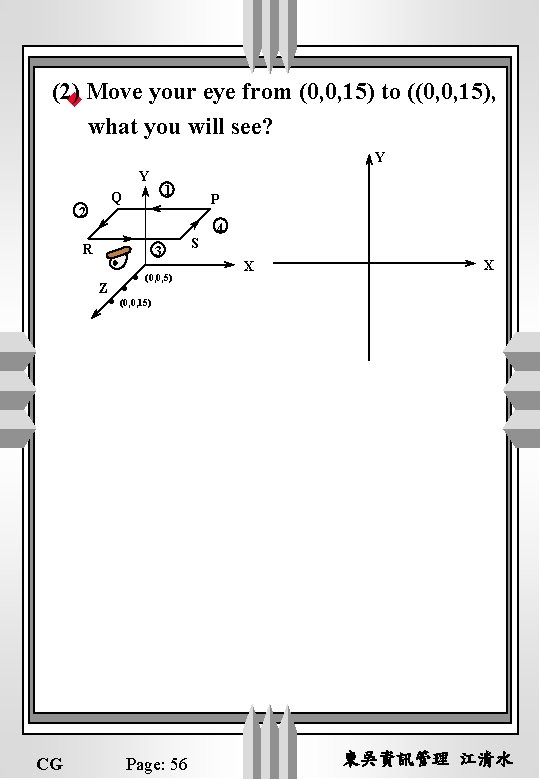 (2) u Move your eye from (0, 0, 15) to ((0, 0, 15), what