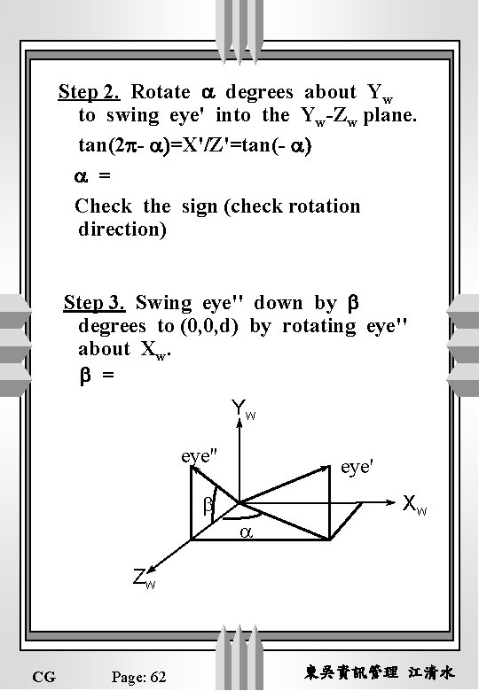 Step 2. Rotate a degrees about Yw to swing eye' into the Yw-Zw plane.