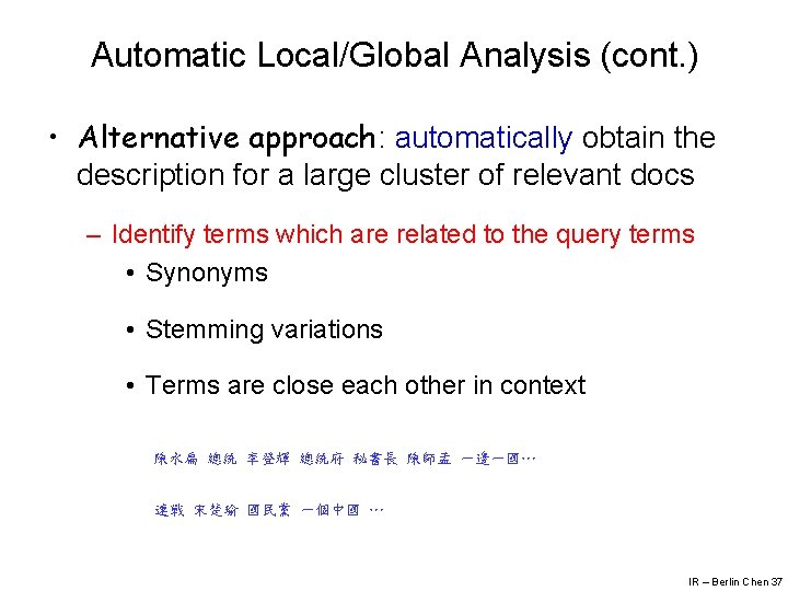 Automatic Local/Global Analysis (cont. ) • Alternative approach: automatically obtain the description for a