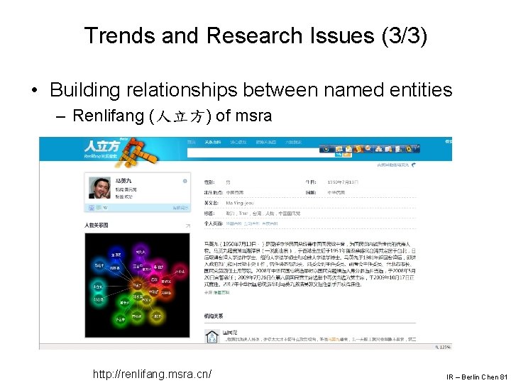 Trends and Research Issues (3/3) • Building relationships between named entities – Renlifang (人立方)