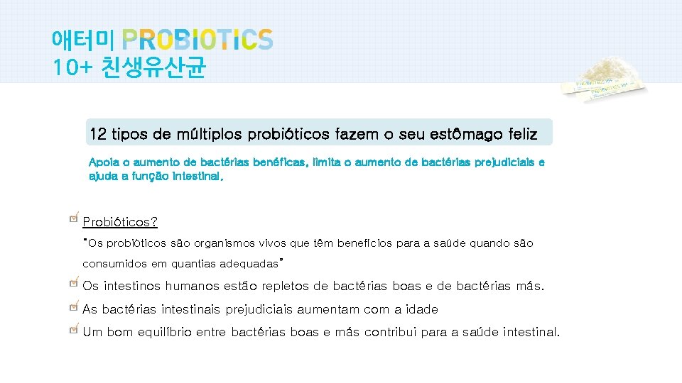 애터미 마스터 제목 스타일 10+ 친생유산균 편집 12 tipos de múltiplos probióticos fazem o