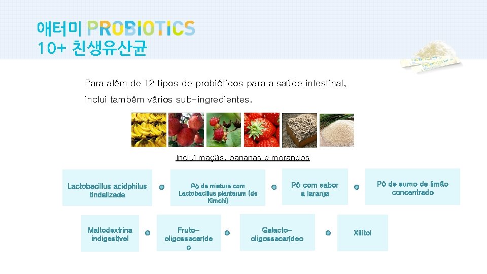 애터미 마스터 제목 스타일 10+ 친생유산균 편집 Para além de 12 tipos de probióticos