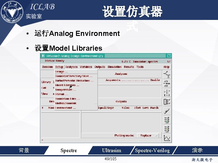 • 单击此处编辑母版标题样 设置仿真器 式 运行Analog Environment • 设置Model Libraries 背景 Spectre Ultrasim 49/105