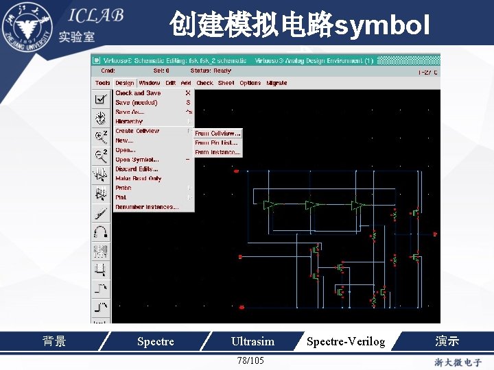 创建模拟电路symbol 单击此处编辑母版标题样 式 背景 Spectre Ultrasim 78/105 Spectre-Verilog 演示 