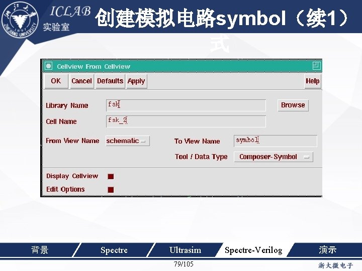创建模拟电路symbol（续 1） 单击此处编辑母版标题样 式 背景 Spectre Ultrasim 79/105 Spectre-Verilog 演示 