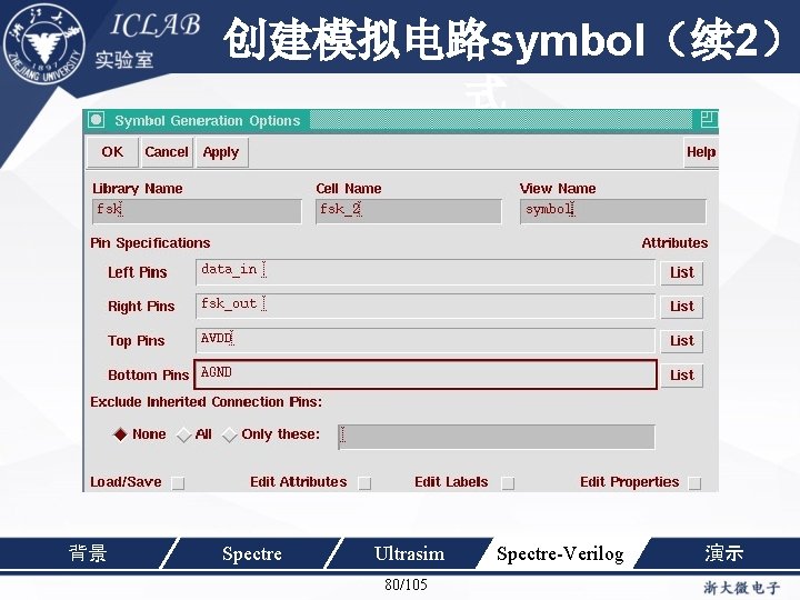 创建模拟电路symbol（续 2） 单击此处编辑母版标题样 式 背景 Spectre Ultrasim 80/105 Spectre-Verilog 演示 
