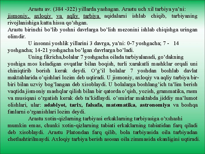 Arastu av. (384 -322) yillarda yashagan. Arastu uch xil tarbiya ya’ni: jismoniy, axloqiy va