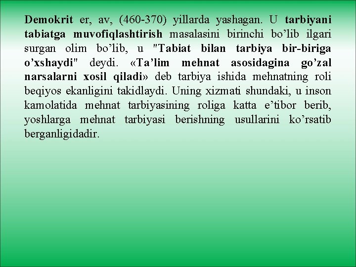 Demokrit er, av, (460 -370) yillarda yashagan. U tarbiyani tabiatga muvofiqlashtirish masalasini birinchi bo’lib