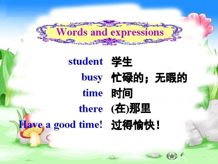 Words and expressions student busy time there Have a good time! 学生 忙碌的；无暇的 时间