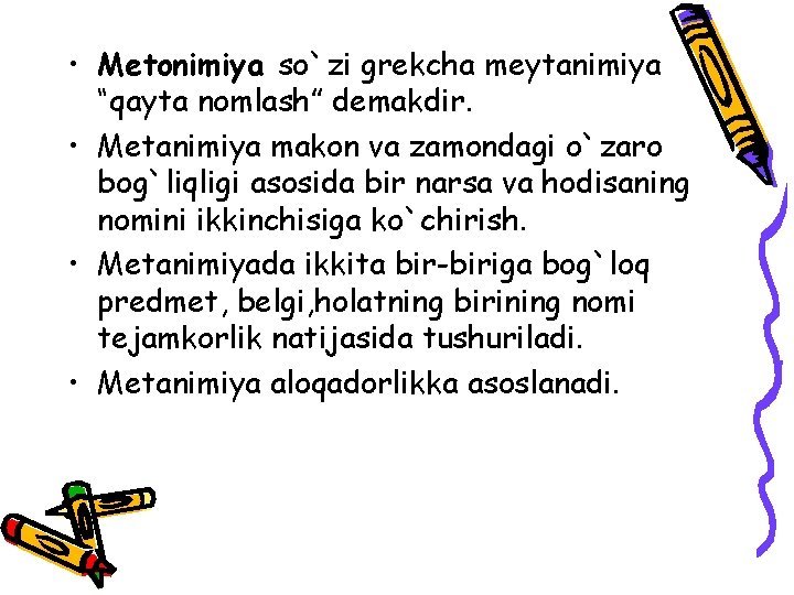  • Metonimiya so`zi grekcha meytanimiya “qayta nomlash” demakdir. • Metanimiya makon va zamondagi