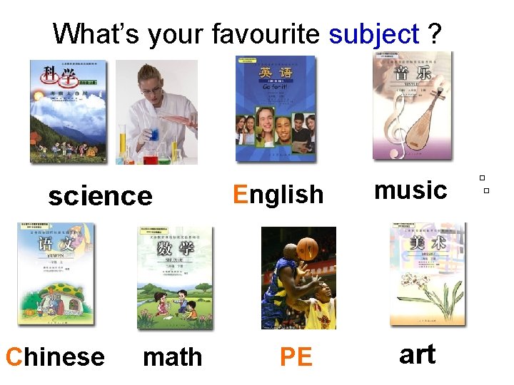 What’s your favourite subject ? science Chinese math English PE music art 