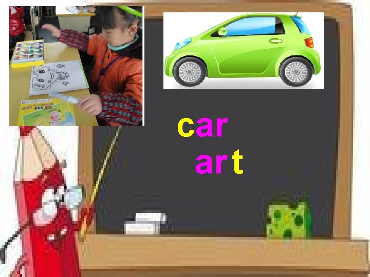 car ar t 