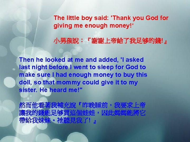 The little boy said: 'Thank you God for giving me enough money!‘ 小男孩說：『謝謝上帝給了我足够的錢!』 Then