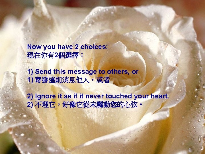 Now you have 2 choices: 現在你有2個選擇： 1) Send this message to others, or 1)