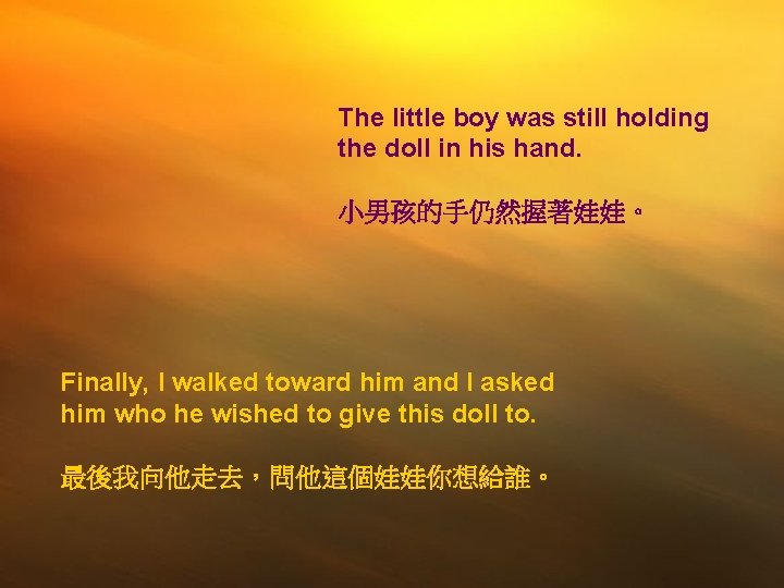 The little boy was still holding the doll in his hand. 小男孩的手仍然握著娃娃。 Finally, I