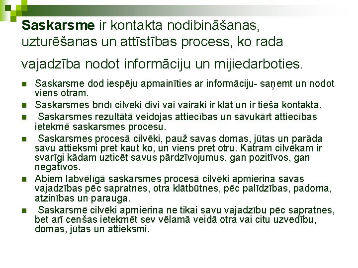 Saskarsme ir kontakta nodibināšanas, uzturēšanas un attīstības process, ko rada vajadzība nodot informāciju un