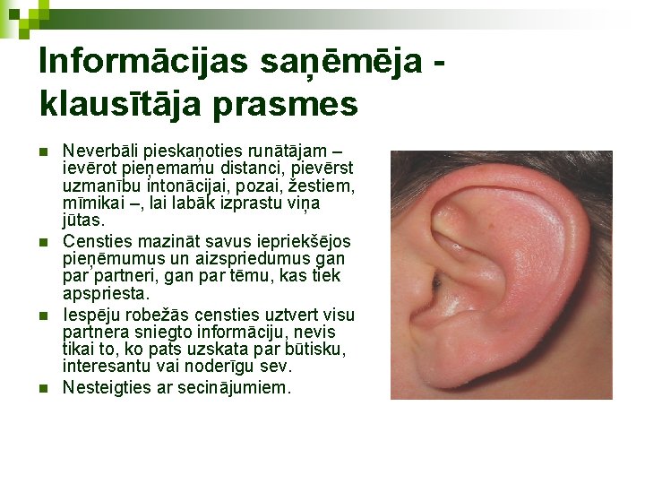Informācijas saņēmēja klausītāja prasmes n n Neverbāli pieskaņoties runātājam – ievērot pieņemamu distanci, pievērst