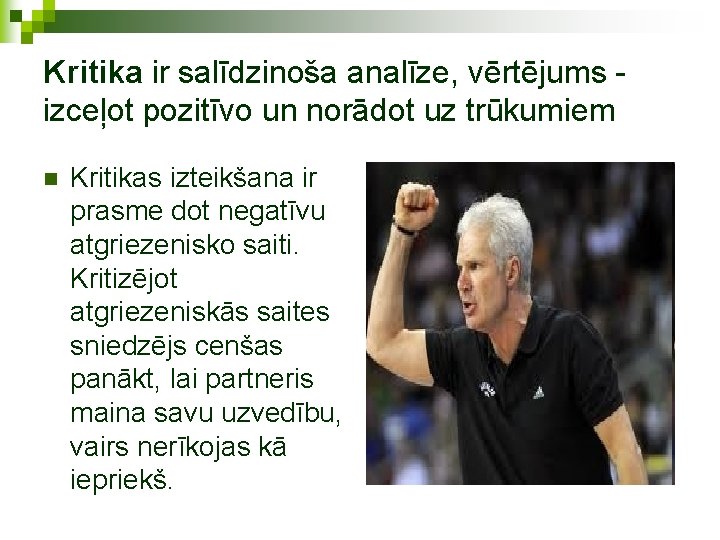 Kritika ir salīdzinoša analīze, vērtējums izceļot pozitīvo un norādot uz trūkumiem n Kritikas izteikšana